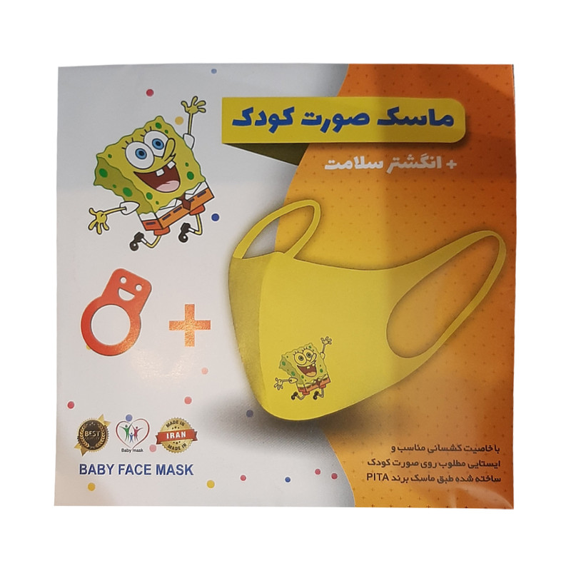 ماسک تزیینی بچگانه کد A022 ماسک تزیینی بچگانه کد A022