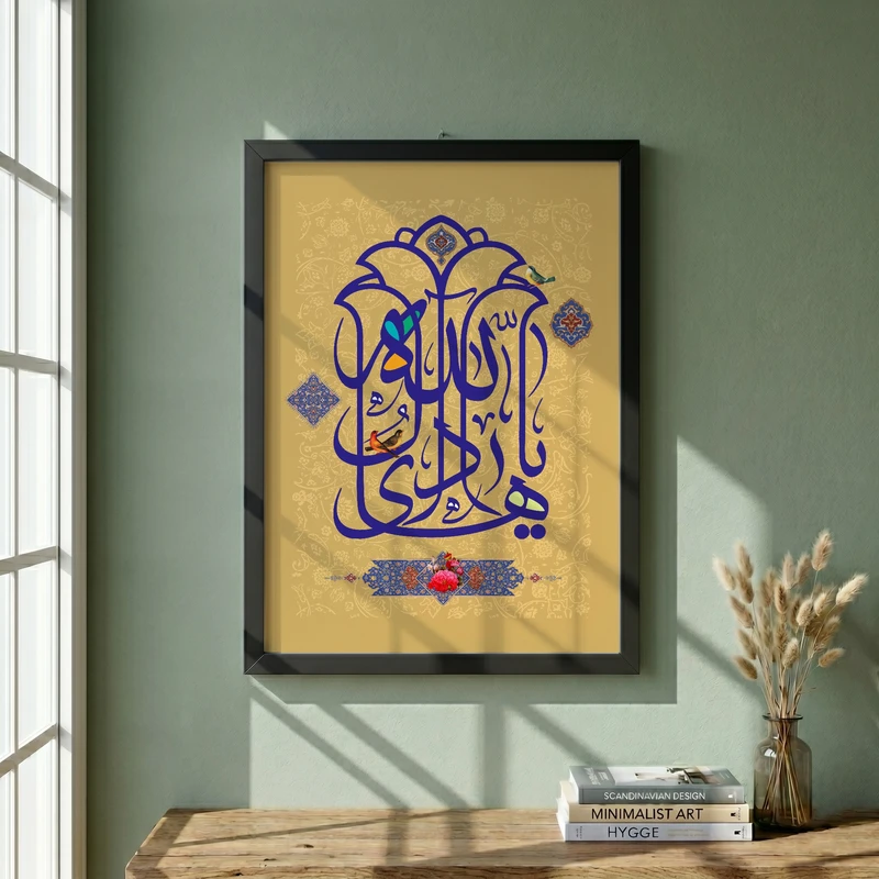 تابلو طرح ولادت امام هادی (ع) مدل G15160 فریم مشکی