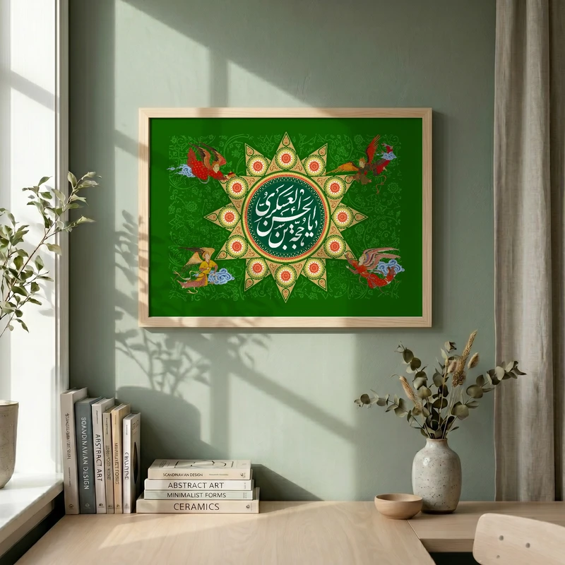 تابلو طرح ولادت امام زمان (عج) مدل G15094 فریم کرم روشن