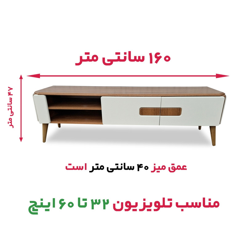 میز تلویزیون مدل ماهان مناسب برای تلویزیون تا 52 اینچ