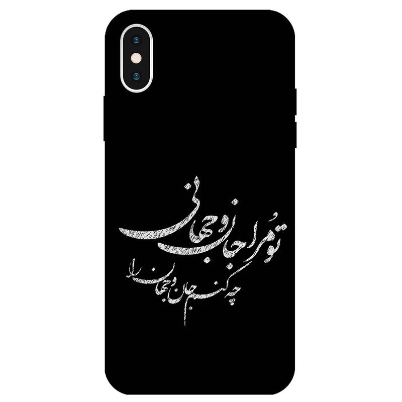 کاور مگافون طرح تایپوگرافی مدل 2388 مناسب برای گوشی موبایل اپل iPhone X / XS