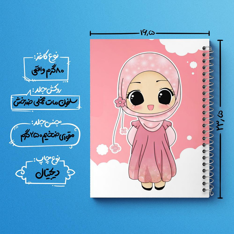 دفتر نقاشی 50 برگ خندالو مدل دخترانه کد 26024