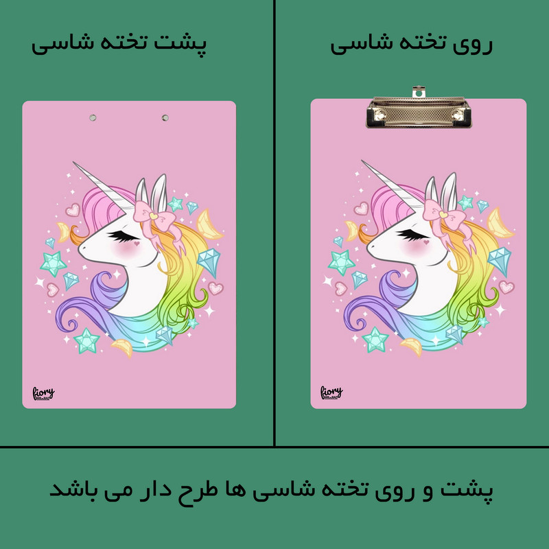 تخته شاسی مستر راد مدل اسب تک شاخ sparkel کد fiory 2387 سایز A4