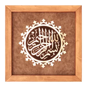 تابلو معرق مسی طرح بسم الله الرحمن الرحیم کد 3002