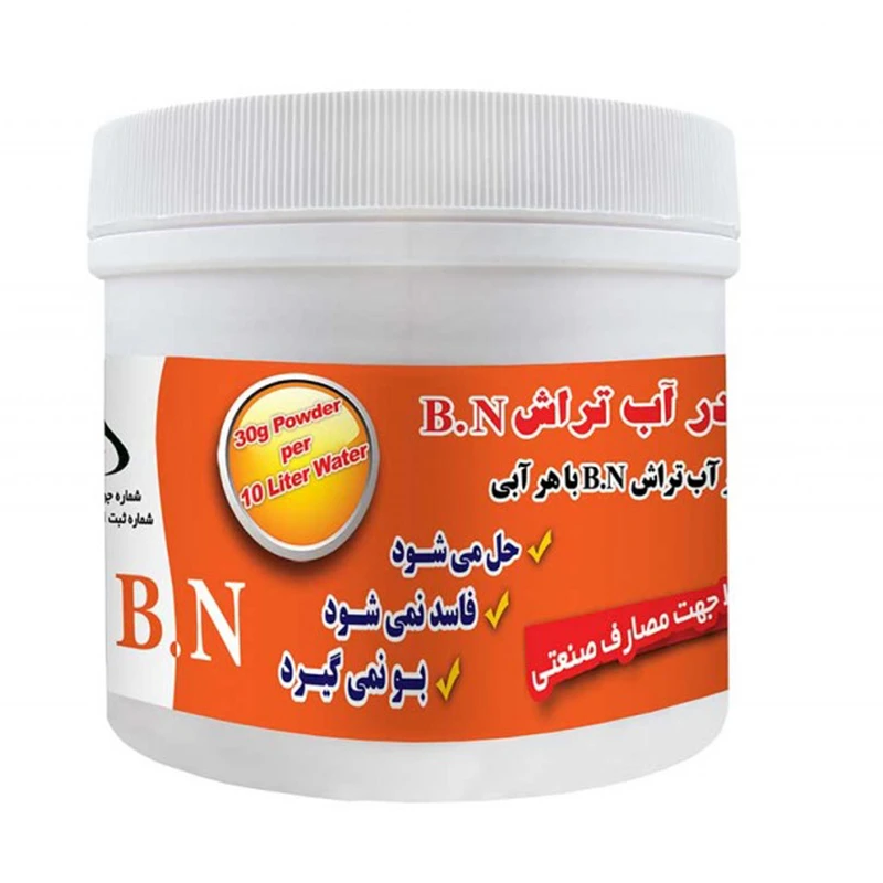 پودر آب تراش مدل BN وزن 900 گرم