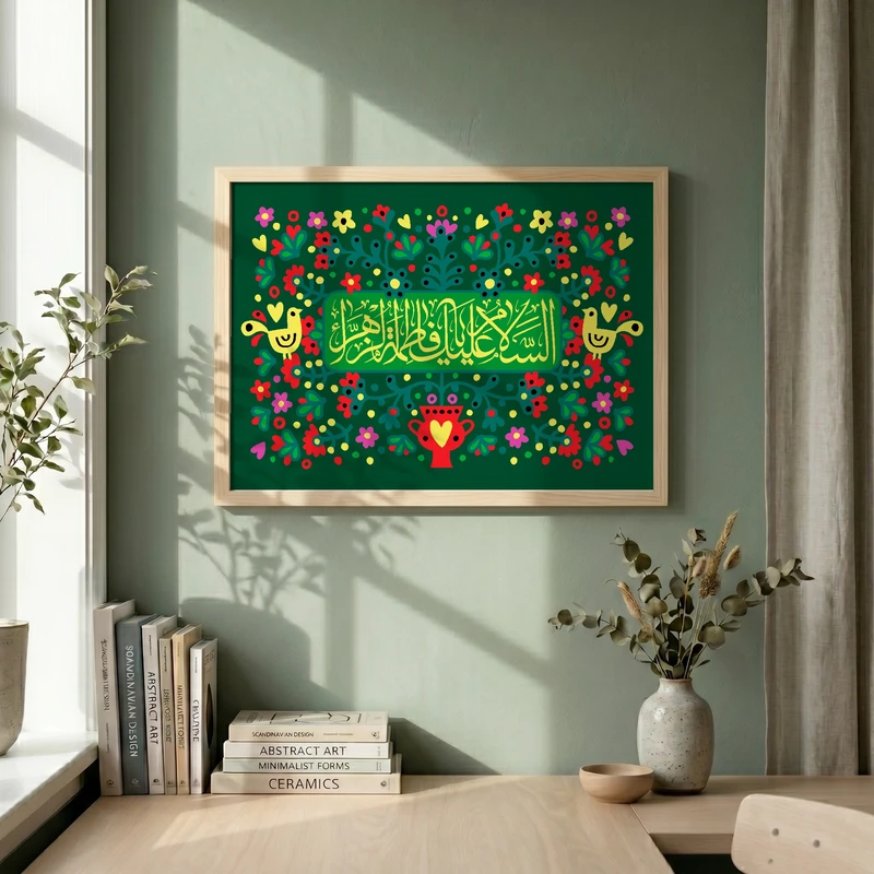تابلو طرح ولادت حضرت فاطمه (س) مدل G15266 فریم کرم روشن