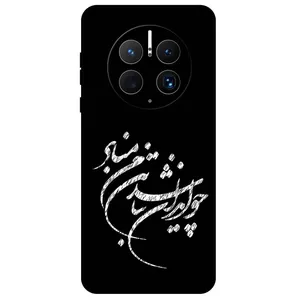 Megafone Typography 2392 Cover For Huawei Mate 50 Pro