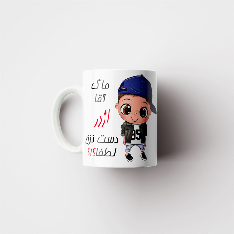 ماگ ناریکو طرح اسم شخصی مدل اژدر کد 012831 ماگ ناریکو طرح اسم شخصی مدل اژدر کد 012831