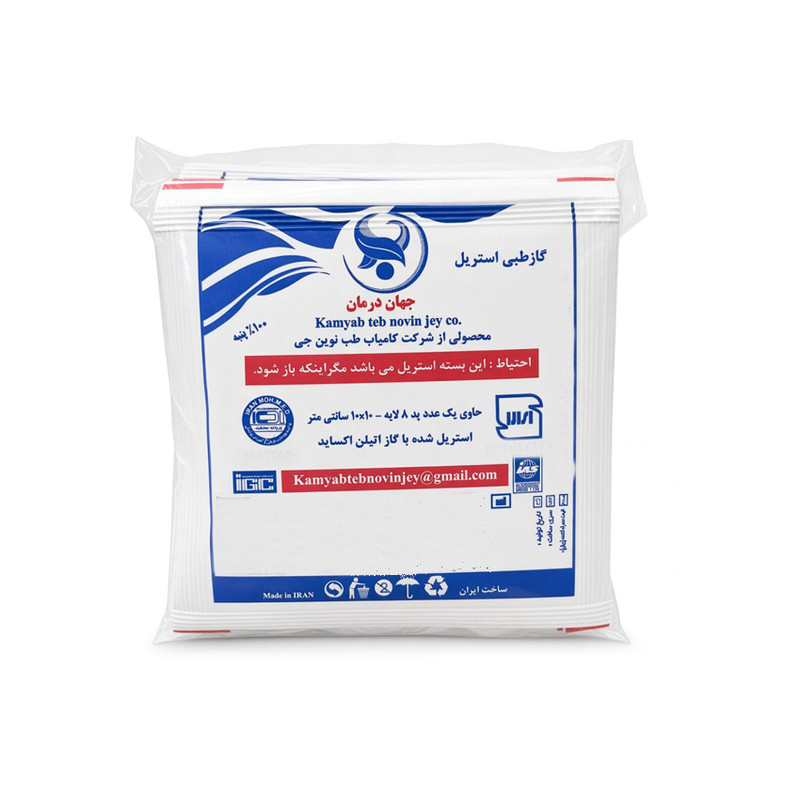 گاز طبی استریل برند جهان درمان مدل 050 بسته 50 عددی