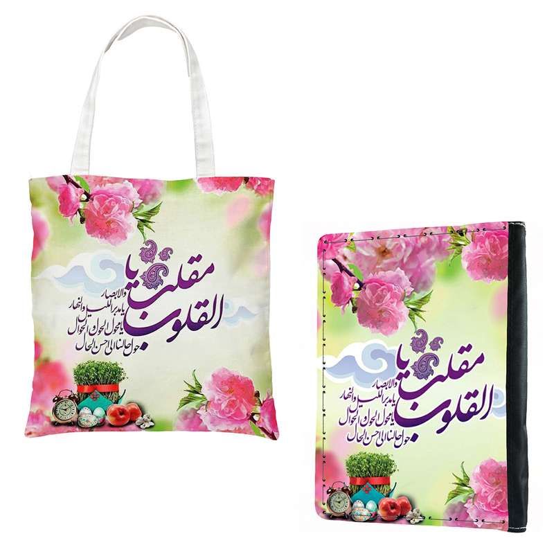 سالنامه سال 1401 طرح عید نوروز کد 160 به همراه ساک هدیه