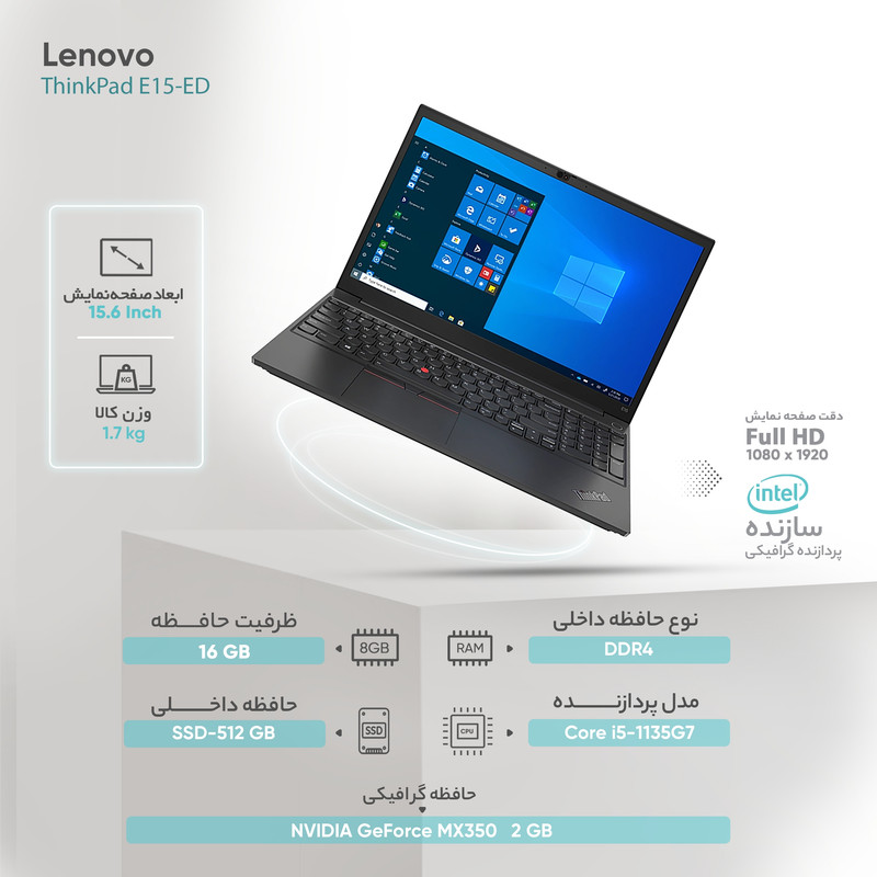 لپ تاپ 15.6 اینچی لنوو مدل ThinkPad E15-ED