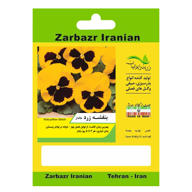 مجموعه گل بنفشه زربذر ایرانیان مجموعه 4 عددی