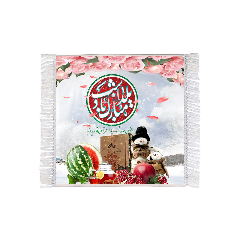 فرش ماشینی دیوارکوب طرح شب یلدا مبارک کد m3066