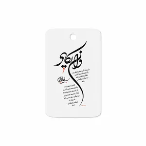 MAHOOT Van-Yekad Cover Sticker for Samsung Galaxy Note 8.0 2013 N5100