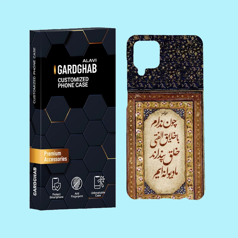 کاور گارد قاب علوی مدل متن مناسب برای گوشی موبایل سامسونگ Galaxy A12