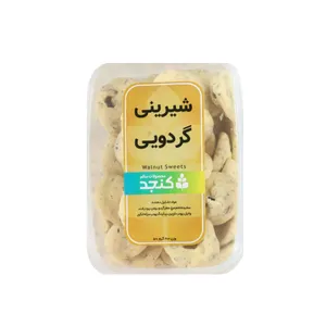 شیرینی گردویی سنتی قزوین - 200 گرم