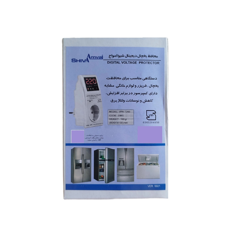 محافظ ولتاژ شیوا امواج مدل VPR-T240 کد 20R1
