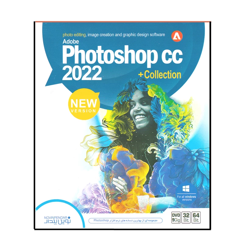 نرم افزار Adobe Photoshop CC 2022 COLLECTION نشر نوین پندار عکس شماره 1