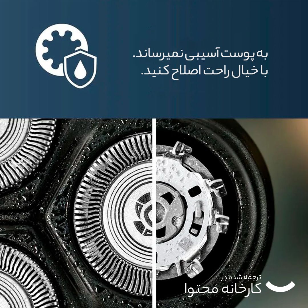 ماشین اصلاح موی صورت فیلیپس مدل X3021 -  - 21