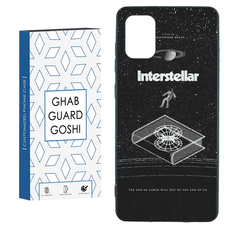 کاور قاب گارد گوشی طرح interstellar کد TPU-230 مناسب برای گوشی موبایل سامسونگ  GALAXY A71