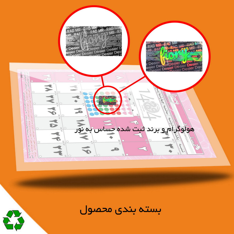 تقویم دیواری سال 1404 مستر راد طرح مدیریت زمان کد 2499 به همراه برچسب