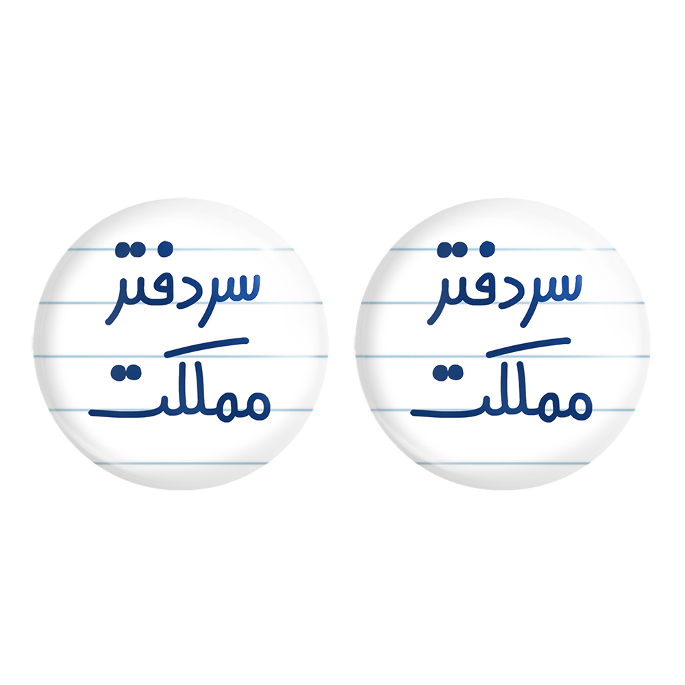 پیکسل خندالو مدل سردفتر مملکت کد 6665 مجموعه 2 عددی