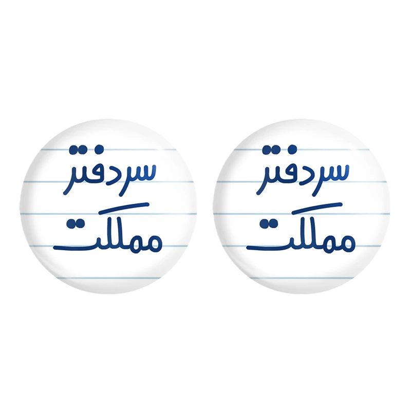مگنت خندالو مدل سردفتر مملکت کد 6665 مجموعه 2 عددی
