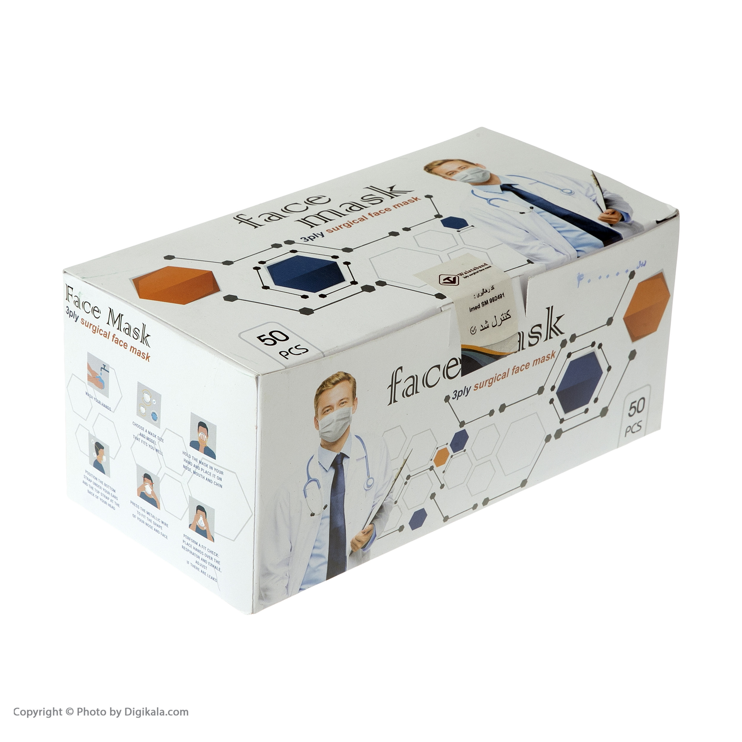 ماسک تنفسی مدل VNMP-03 بسته 50 عددی