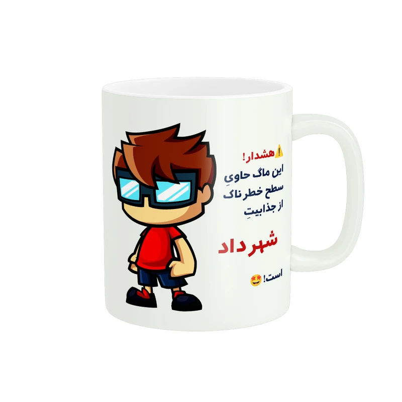 ماگ پادآفرین مدل اسم شخصی شهرداد کد A428