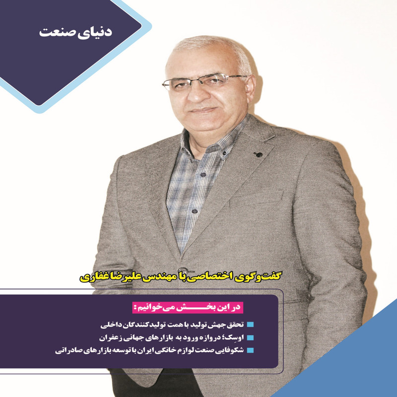 ماهنامه دنیای سرمایه گذاری شماره 51