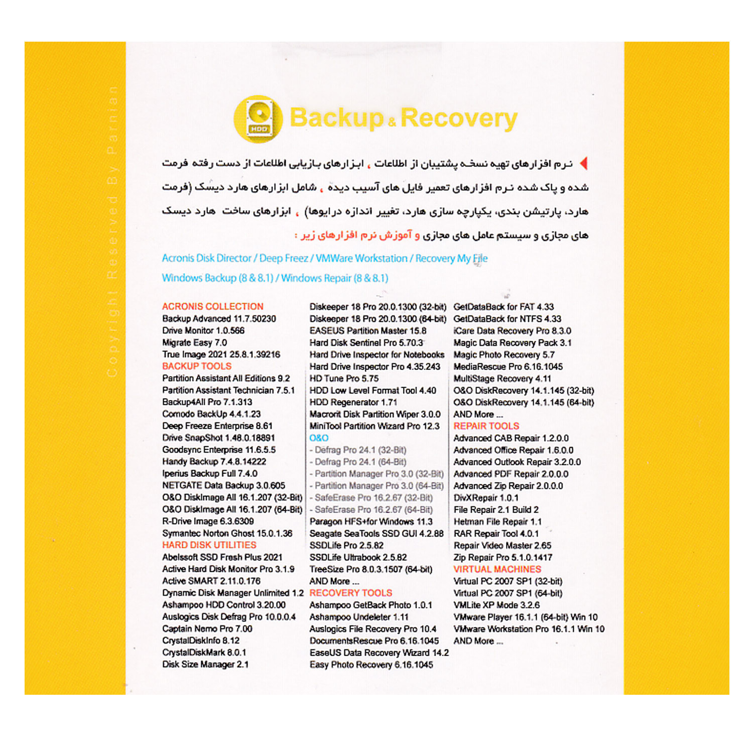 مجموعه نرم افزار Backup Recovery 2021 نشر پرنیان مجموعه نرم افزار Backup Recovery 2021 نشر پرنیان