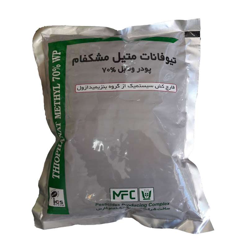 قارچ کش تیوفانات متیل مشکفام مدل 70% WP وزن 1 کیلوگرم