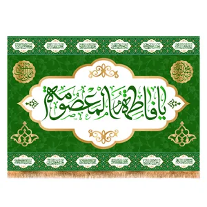 پرچم مدل پرچم تابلویی حضرت معصومه کد 6460S