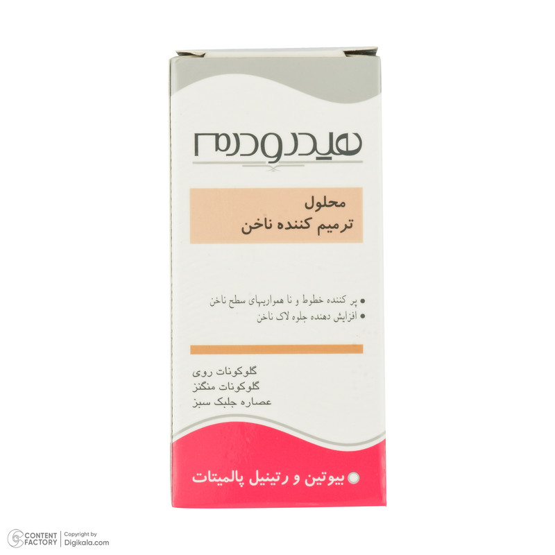 محلول تقویت کننده ناخن هیدرودرم مدل 01 حجم 8 میلی لیتر