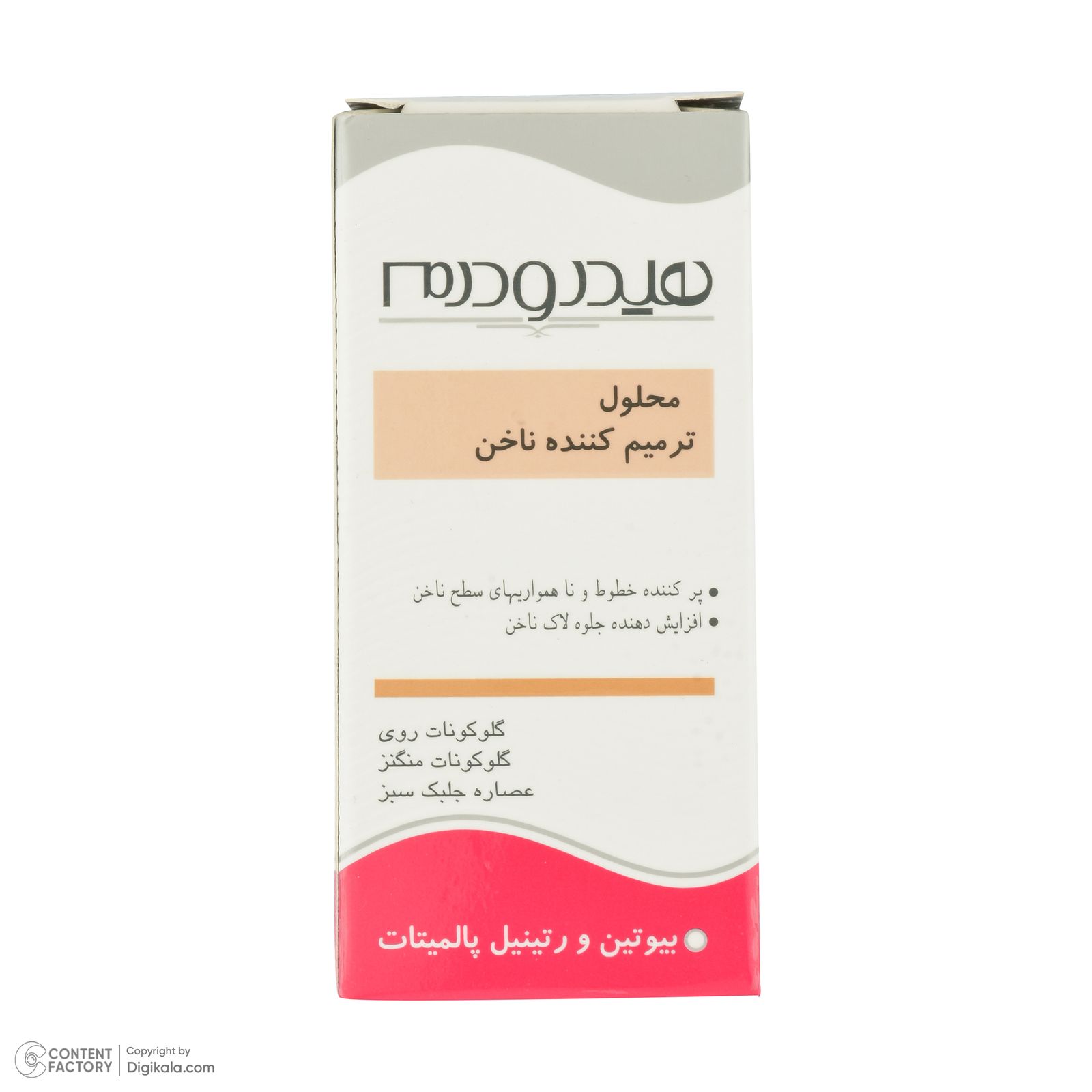 محلول تقویت کننده ناخن هیدرودرم مدل 01 حجم 8 میلی لیتر -  - 6