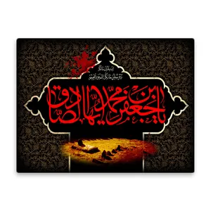 کاشی اطلس آبی طرح یا جعفر بن محمد ایها صادق مدل T4801