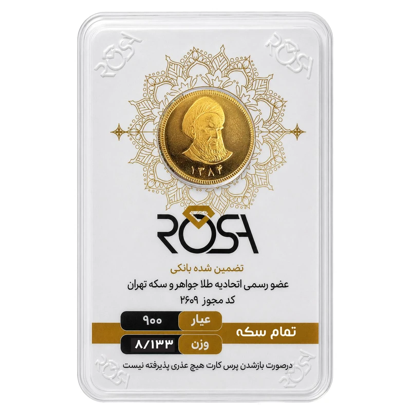 تمام‌سکه طلا بهار آزادی طرح قدیم سال ضرب قبل از 1386 - رزا