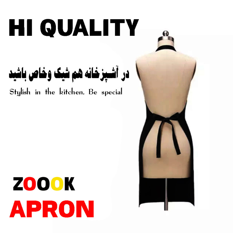 پیشبند آشپزخانه زوک مدل  017