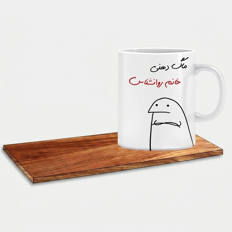 ماگ ال ایکس پی طرح کادو برای بهترین روانشناس خانم کد 163 به همراه زیر لیوانی