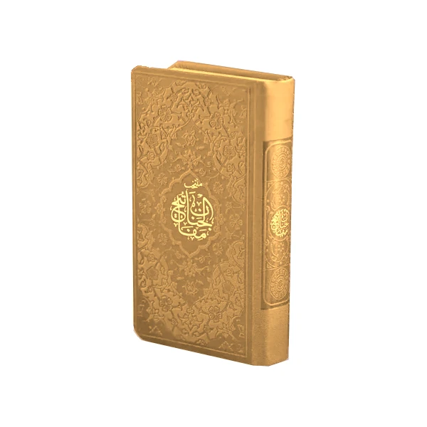 کتاب منتخب مفاتیح الجنان ترجمه رفیع الدین سید جعفر رفیعی انتشارات هادی مجد