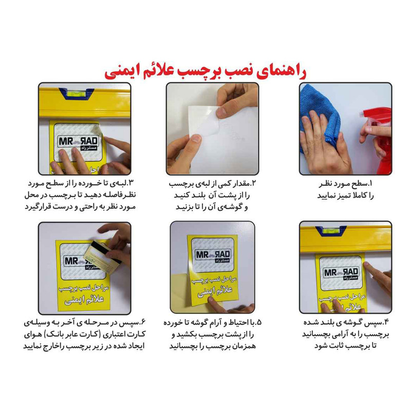 برچسب ایمنی مستر راد طرح پارک ممنوع محل تخلیه بار مدل HSE-OSHA-1389