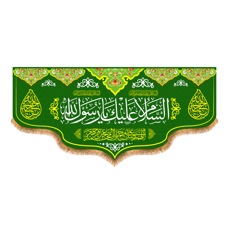 پرچم مدل ولادت پیامبر (ص) کد 8313S