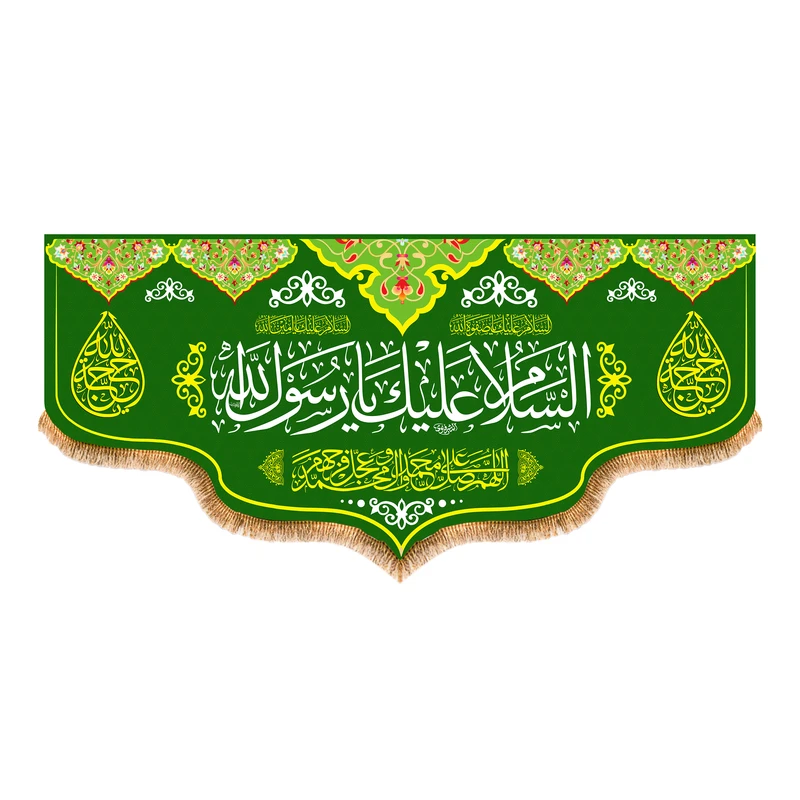 پرچم مدل ولادت پیامبر (ص) کد 8313M