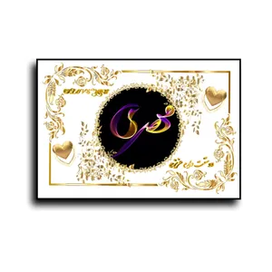 تابلو خطاطی طرح اسم مهری کد N467