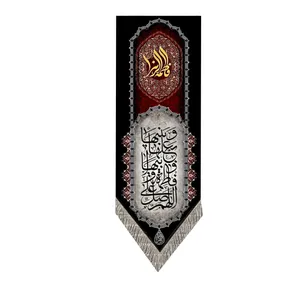 پرچم مدل فاطمیه کد fa10557