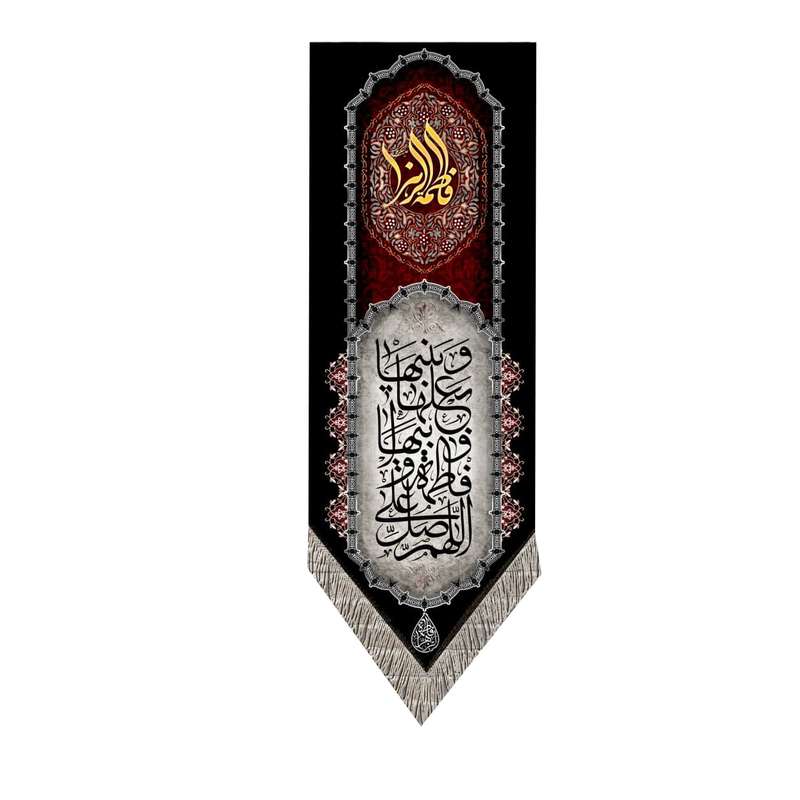پرچم مدل فاطمیه کد fa10557