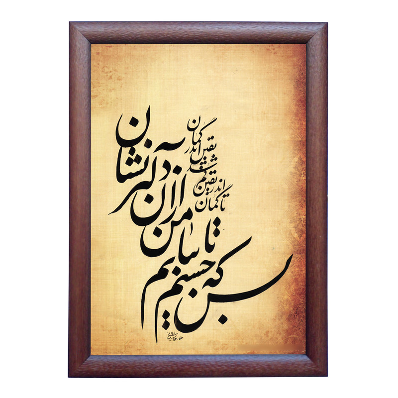  تابلو خطاطی مدل NTK530