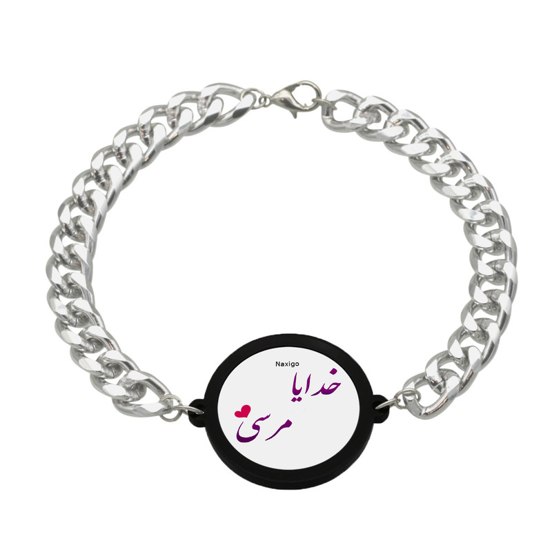 دستبند ناکسیگو مدل خدایا مرسی کد BZ7163