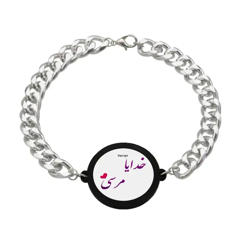 دستبند ناکسیگو مدل خدایا مرسی کد BZ7163