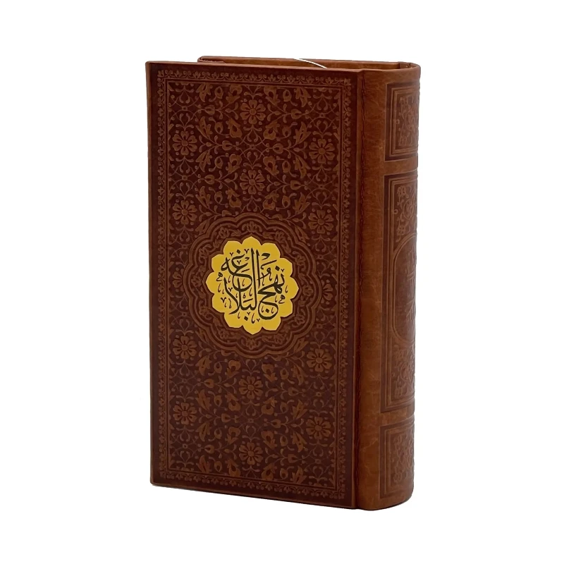 کتاب نهج البلاغه ترجمه کاظم ارفع انتشارات پیام عدالت
